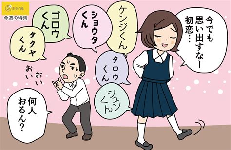 初恋の思い出がいつまでも忘れられない心理と好きな。